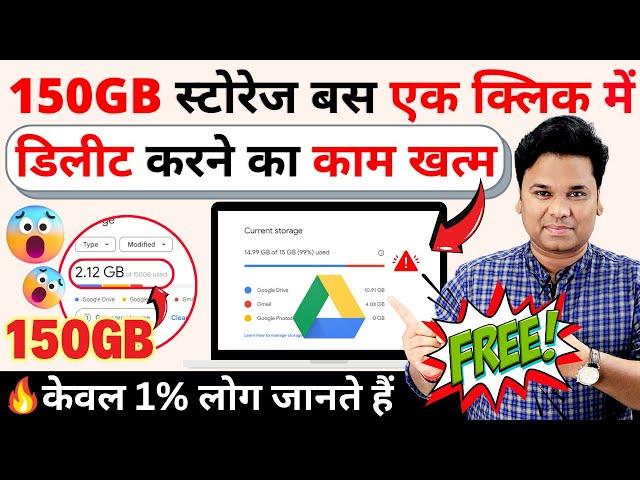 Free Storage How to Increase Google Drive Storage for Free | Unlimited Free Google Drive Storage