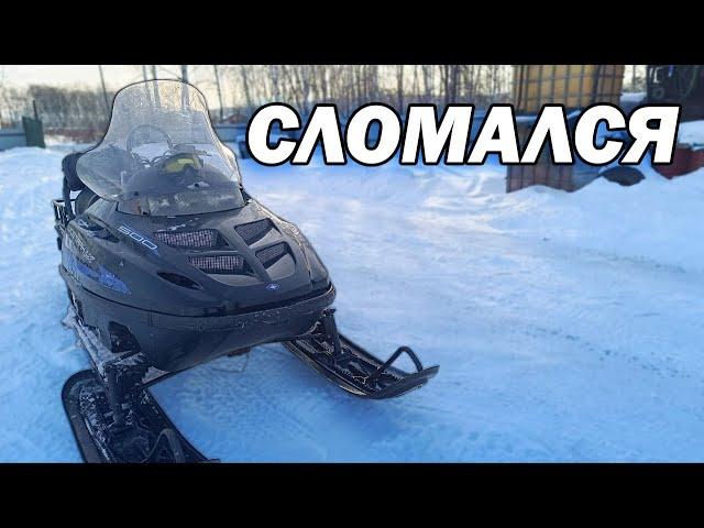 ПОКАТАЛСЯ И СЛОМАЛСЯ POLARIS WIDETRAK LX 500