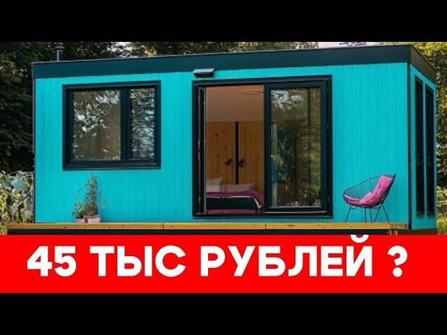 Исповедь Продавца! Сколько Реальная Цена Бытовки?