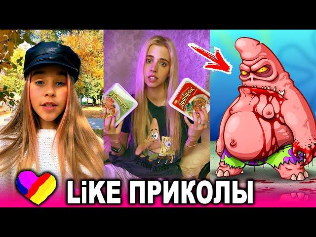 ЛУЧШИЕ ВИДЕО LIKEE 2021 | ПРИКОЛЫ LIKE | ЛУЧШЕЕ ИЗ ЛАЙК