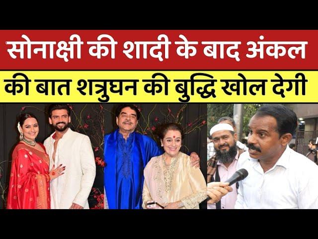 Sonakshi Sinha की शादी के बाद अंकल की बाते Shatrughan Sinha की बुद्धि खोल देगी | #sonakshisinha