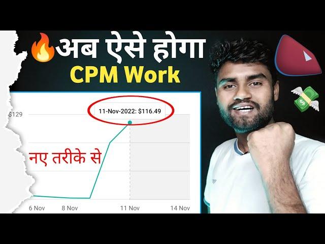 cpm work | cpm work new trick | cpm work today | cpm new method | cpm trick 2023 | irfan technical