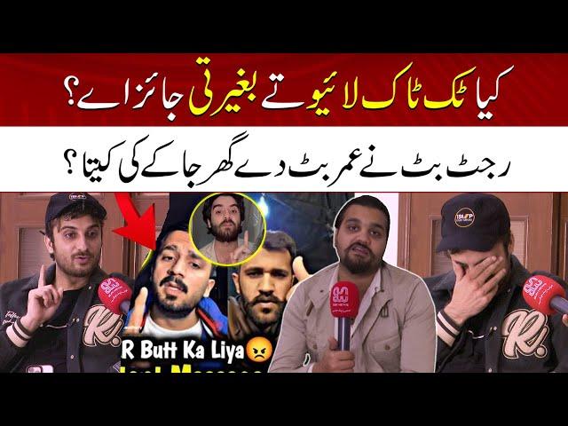 Rajab Butt VS Umer Fight Controversy | Ali Butt Exclusive Interview on Rajab | Full Story Revealed