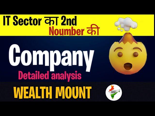 IT SECTOR का 2ND NUMBER की COMPANY#DETAILED ANALYSIS#STOCK MARKET#WEALTH MOUNT#investment