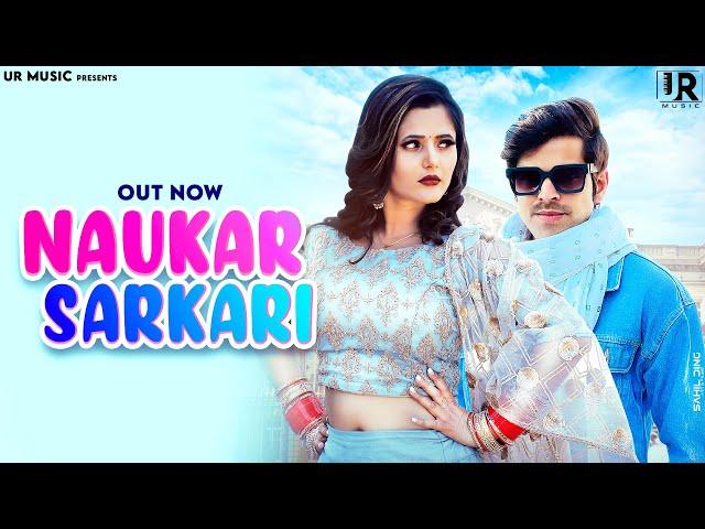 Naukar Sarkari : Masoom Sharma | Anjali Raghav | Surender Kala | Ashu | New Haryanvi Songs 2022