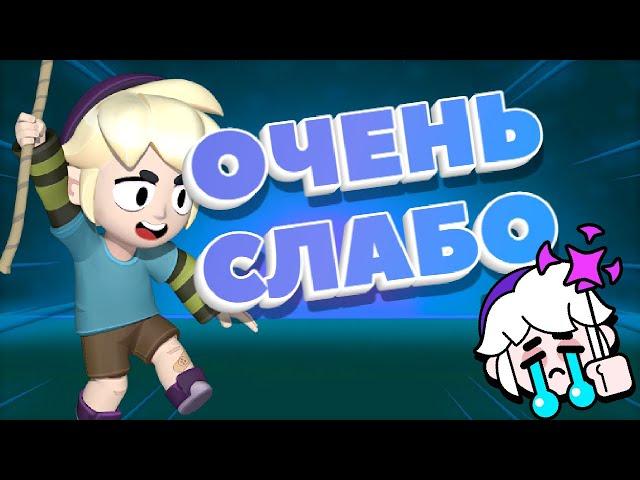 САМЫЙ НЕФОРМАЛЬНЫЙ БРАВЛЕР!!! ГАС БРАВЛ СТАРС В ШД!! Brawl Stars