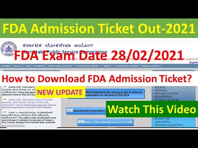 How to Download FDA Hall Ticket 2021 | FDA Exam Date 28 February 2021 | fda admit card 2021