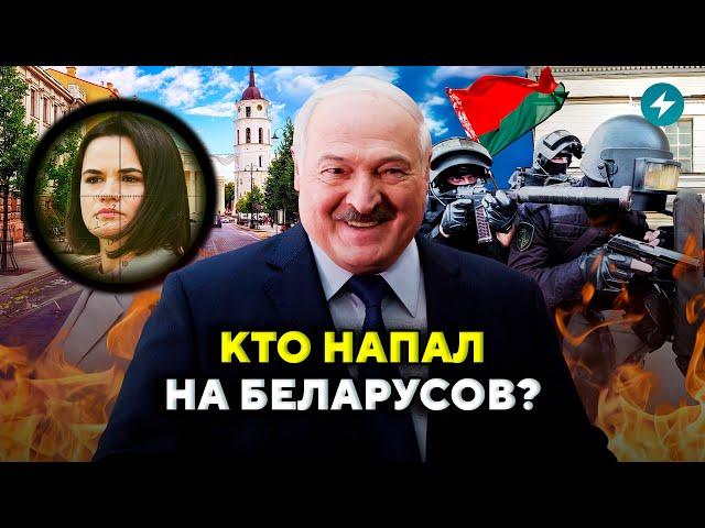 СРОЧНО! Дерзкая атака на беларусов / Лукашенко ДОРВАЛСЯ // Новости Беларуси