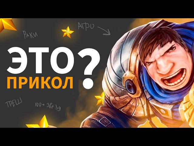 ОШИБКИ на 100 ЗВЕЗДАХ - РАЗБОР ИГРЫ в Mobile Legends