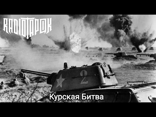 RADIO TAPOK - Panzerkampf (Lyric Video 2023)