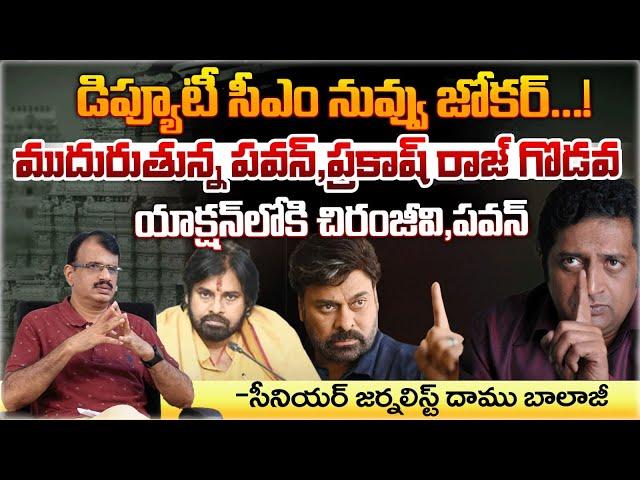 Clash Between Prakash Raj And Pawan kalyan | Red Tv