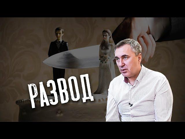 Про разводы и браки / доктор Боровских