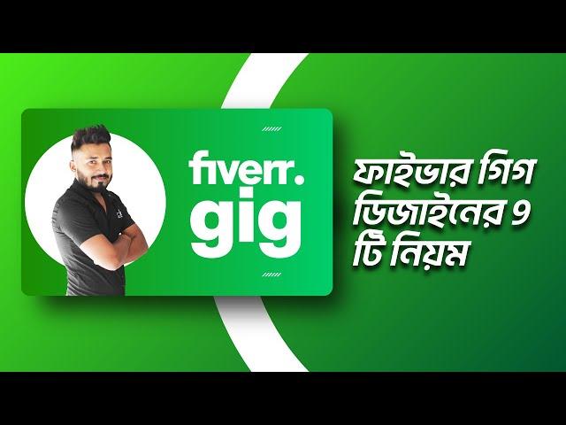 How To Create Fiverr Gig Image Design Canva | Fiverr Gig Image on Canva.