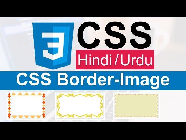 CSS Border-Image Tutorial in Hindi / Urdu