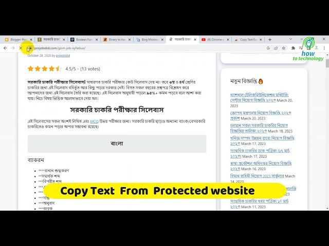 Copy Text From Protected Website | Allow Select And Copy |Extensions For Copy Text From Website 2023