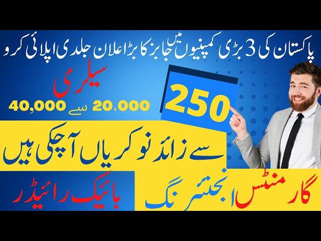 Factory jobs | New Lahore  jobs |factory job in Lahore | Get jobs by dowork Associate 2023