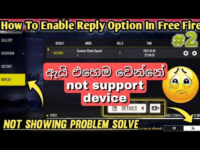 free fire replay system not working