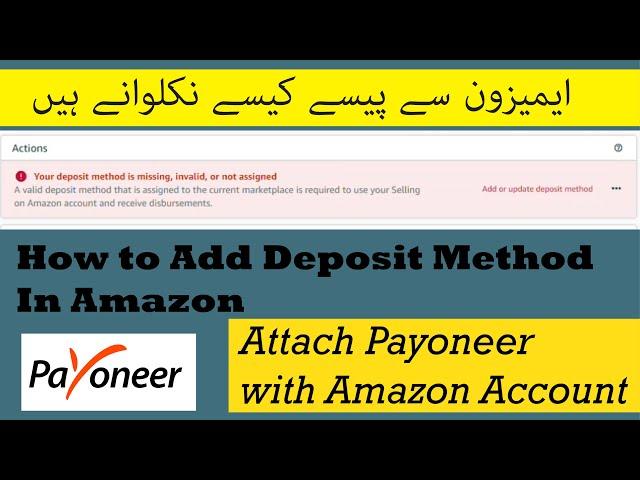 How to add or change deposit method on amazon | How To Add Payoneer Account in Amazon Seller Account