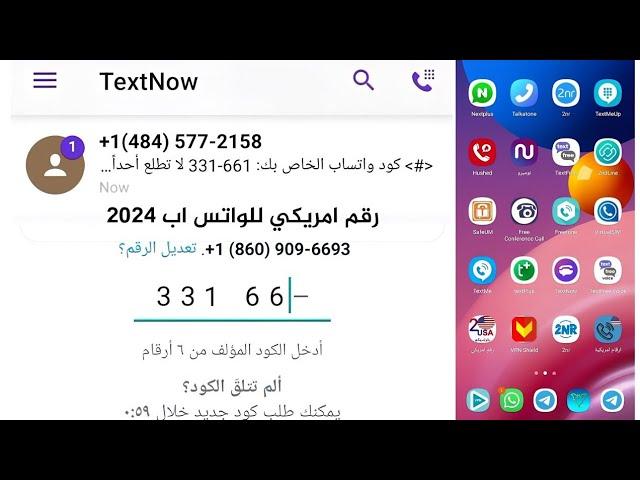 How to get or create unlimited USA  & UK WhatsApp free virtual phone number 2024