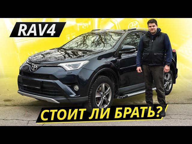 Надёжен, ликвиден и не слишком стар. Серьёзно? Toyota RAV4 4 поколения | Подержанные автомобили