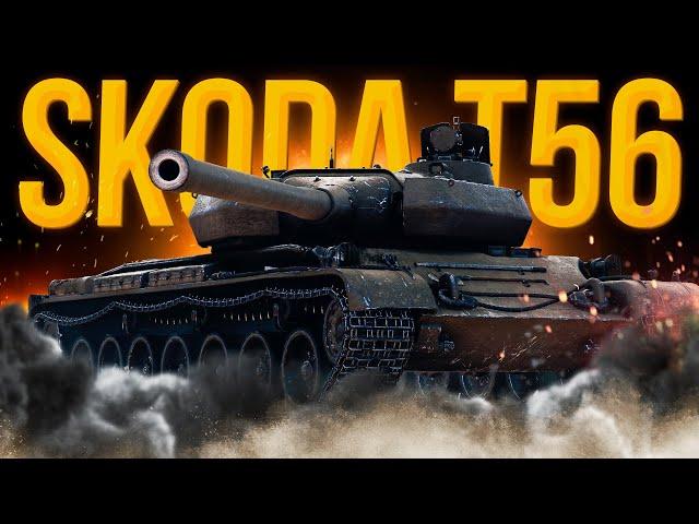 SKODA T56 - 4.658 AVG.DMG / 13 БОЁВ + ВЗЯЛ СЛОЖНЕЙШИЕ 3 ОТМЕТКИ.