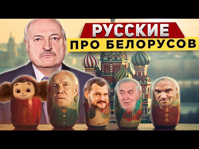 Как россияне видят белорусов в фильмах и сериалах / Полный позор Лукашенко