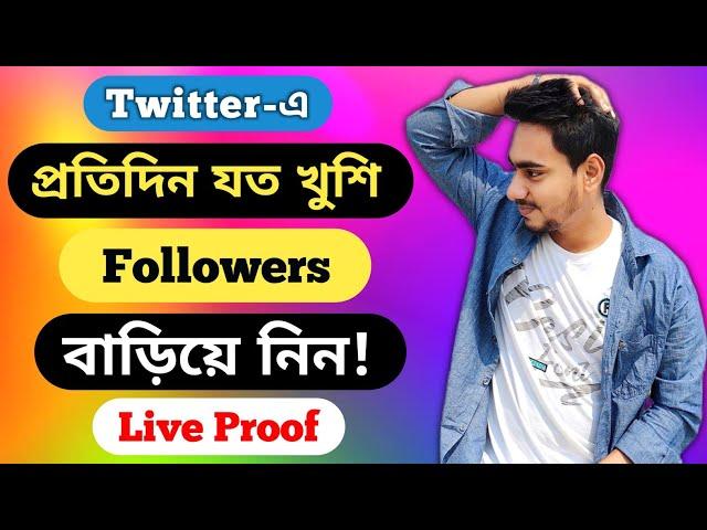 Unlimited Twitter Follower Increase | How to grow Unlimited twitter followers in 2023 | Nayeem Adnan
