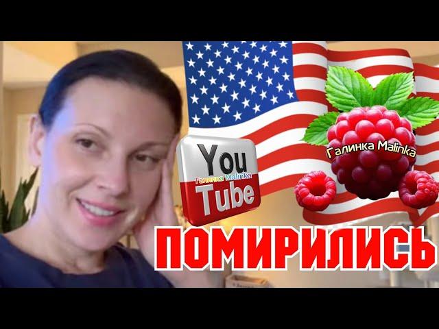 Big Big Family  /Помирились /Обзор /Жизнь в Америке /США Vlog