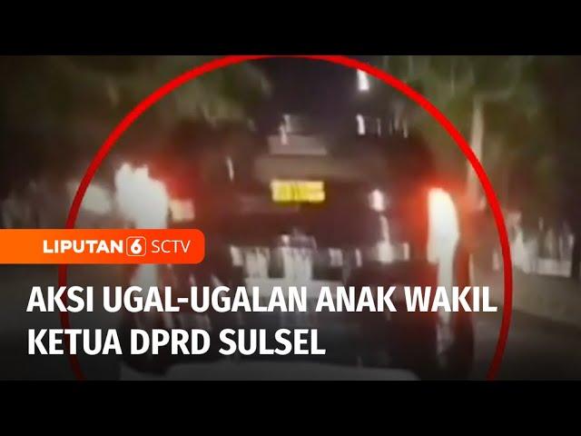 Anak Wakil Ketua DPRD Sulsel Bawa Mobil Ugal-ugalan dan Gunakan Lampu Strobo | Liputan 6