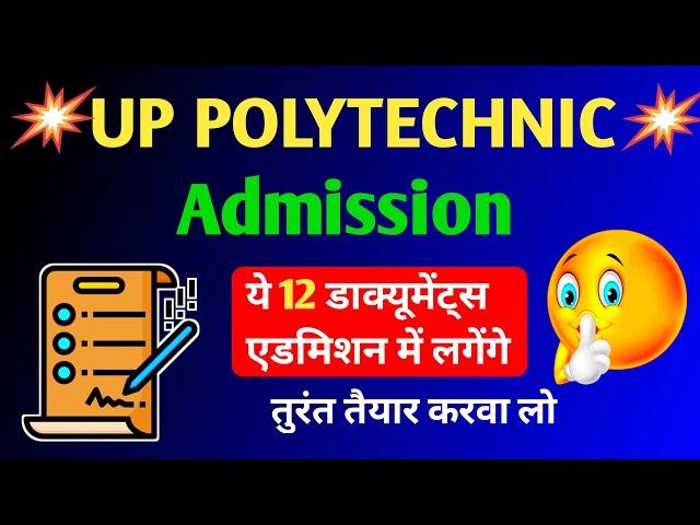 up polytechnic admission documents| up polytechnic 2024 documents list docoments by raceva academy