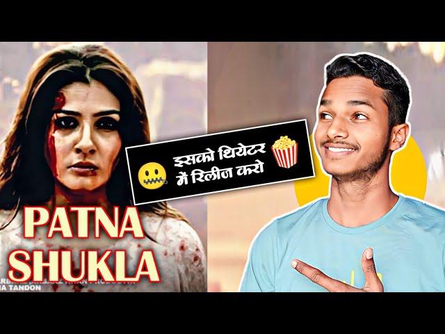 Patna Shukla trailer review | Raveena Tandon