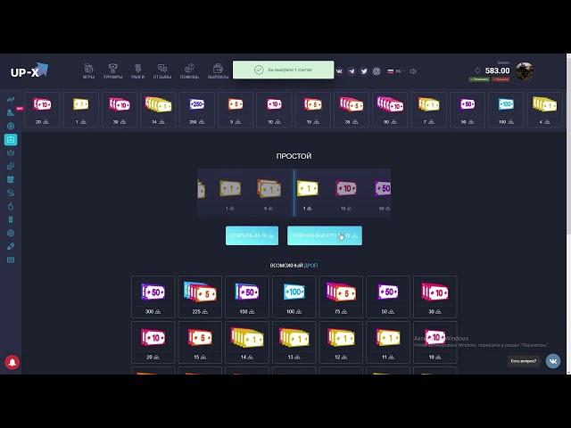 ТАКТИКА ОКУПА С 10 РУБЛЕЙ НА АП ИКС ! UP X UPX ПРОМОКОД   ПОДНЯЛ 1000 РУБЛЕЙ