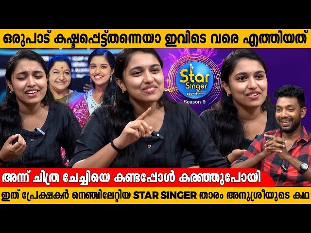 അച്ഛൻ കൂടെ വന്നാൽ ഒരുദിവസത്തെ വരുമാനം ഇല്ലാതാകും | Star singer season 9 Anusree Interview