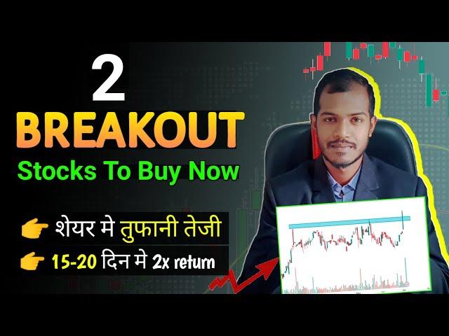 2 Breakout Stocks To Buy Now  Multi-year Breakout Stocks  Stocks for Short term Buying opportunity