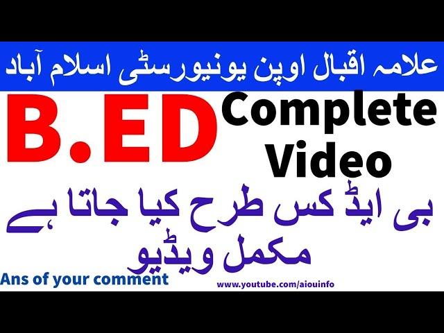 b ed admission 2022 B.ed 1.5 AIOU Complete Guide Books detail Allama Iqbal open University|AIOU INFO