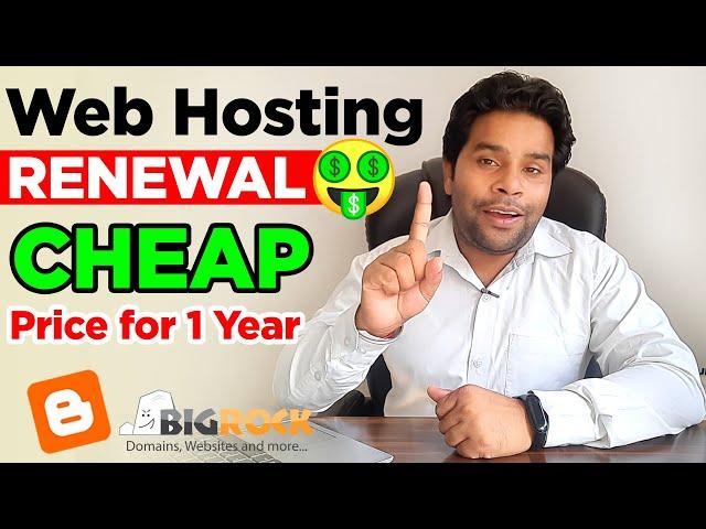 Web Hostings renewal kaise kare? | Bigrock hosting renewal in best price | Hosting renewal Bigrock