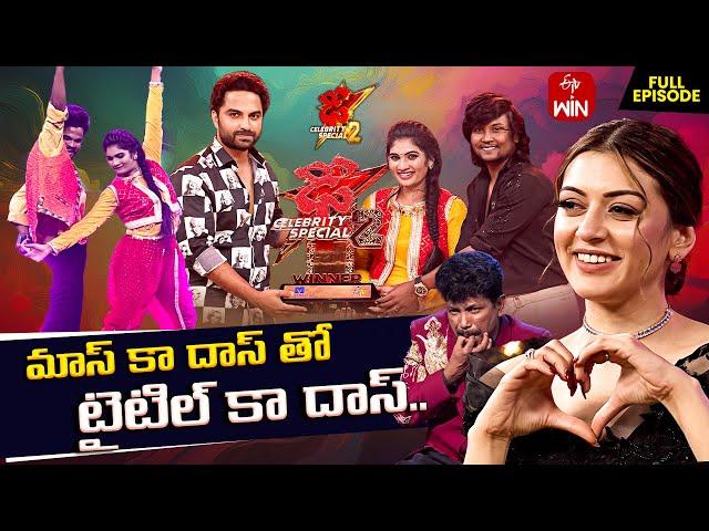 Dhee Celebrity Special-2| Grand Finale-2 | 28th November 2024 | Sekhar Master, Hansika |Full Episode