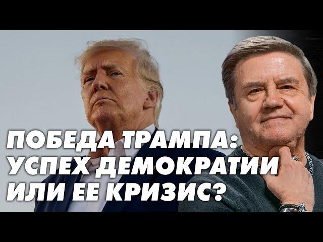 Роль украинской диаспоры и выборы в Молдове и США: как миграция влияет на демократию. Карасев Live