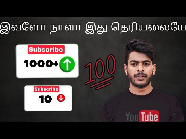 How to increase Youtube subscribers | find Youtube loop Hole Increase more Subscribers | Genuine 