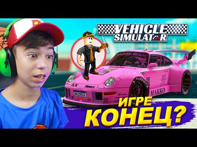 НЕУЖЕЛИ ЭТО ПРАВДА? СОЗДАТЕЛЬ В ТЮРЬМЕ?  Vehicle Simulator Roblox