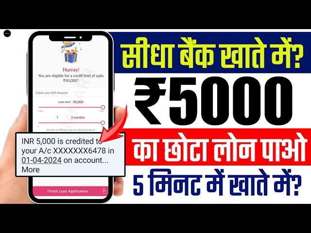 New loan app 2024 today? | No Cibil ₹90,000 loan approved only aadhar pan card? | Instant loan app