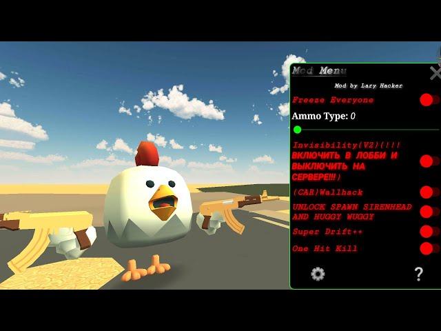 Mod menu by Lary Hacker on Chicken gun 2.8.06 Fire Rate