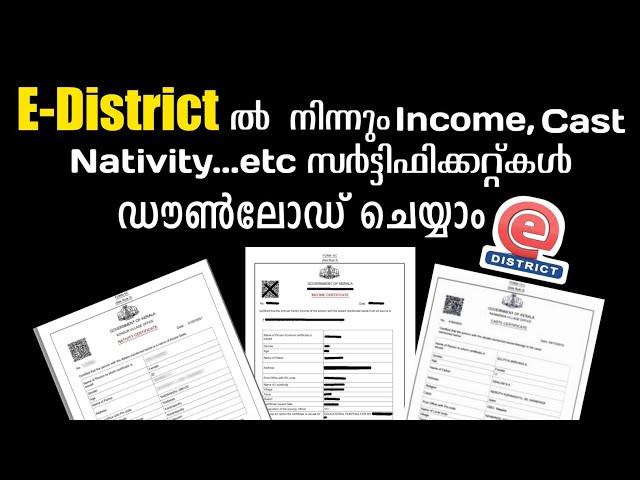 E-District Portal Certificates Download | Malayalam