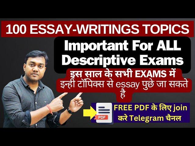 Latest essay topics for competitive and Government exams 2024-25 | "Essay About" - Important topics