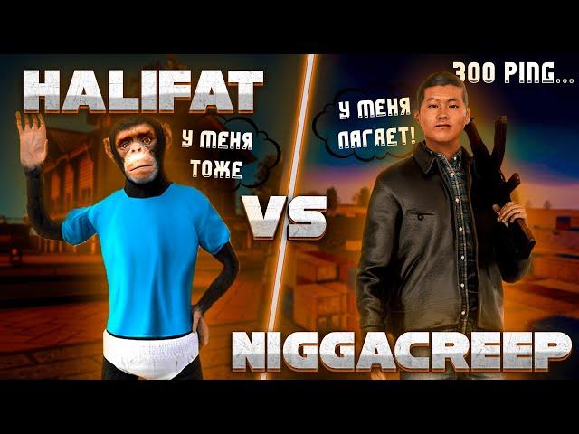 САМЫЙ ЛАГАННЫЙ КАПТ ЗА ВСЮ ИСТОРИЮ NEXT RP. БИТВА ЗА КАРТЕЛЬ NiggaCreep vs HALIFAT.