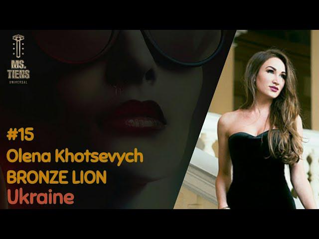 #15
Olena Khotsevych BRONZE LION from Ukraine | Miss TIENS 2K17 | Sam Team of TIENS