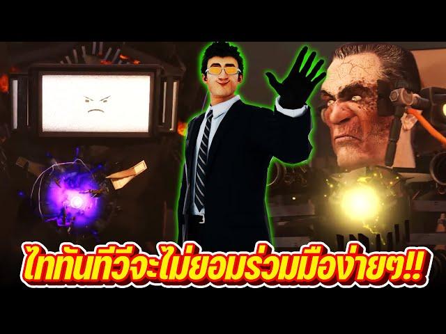 10 ความลับจากผู้สร้างซีรี่ย์ - Skibidi Toilet Q&A #6