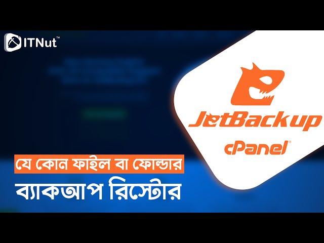 How to Restore File & Folder Backups using JetBackup 5