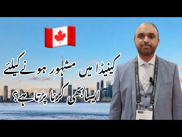 Advertisement of Business in Canada  | International Centre Toronto | Nomi Chaudhary Vlogs