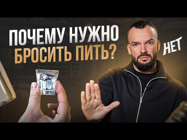 5 причин перестать пить алкоголь. Как это влияет на твою жизнь?